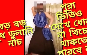 Desi Bhabhi Jarin Shaima Imo Call Sexy Dance . Full Bare-ass Bangla Sexy Song DANCE